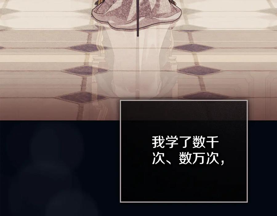 默许侵占 - 第77话 等他一辈子 - 第60张图