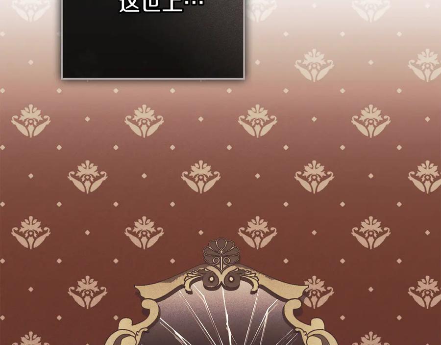 默许侵占 - 第77话 等他一辈子 - 第56张图