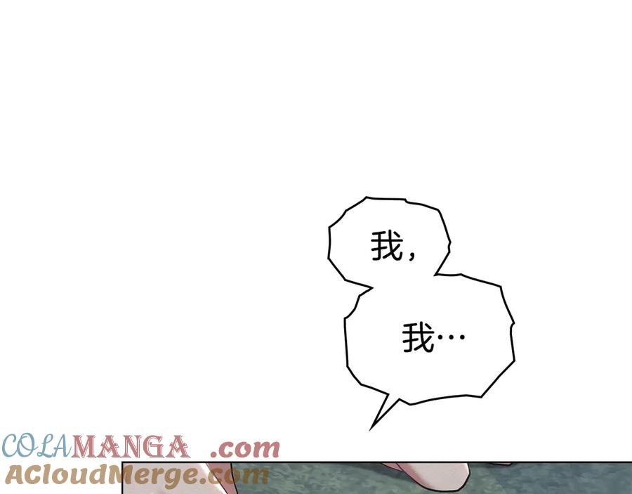 默许侵占 - 第77话 等他一辈子 - 第65张图