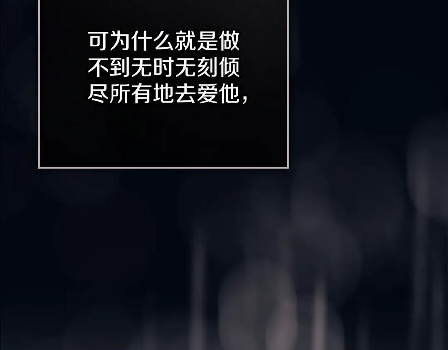 默许侵占 - 第77话 等他一辈子 - 第62张图