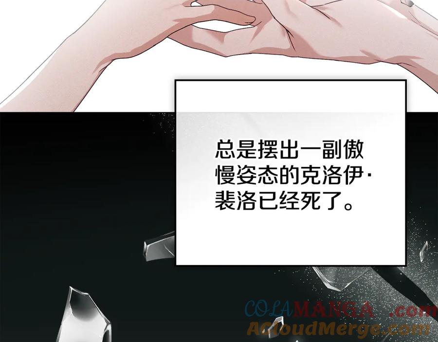 默许侵占 - 第77话 等他一辈子 - 第73张图