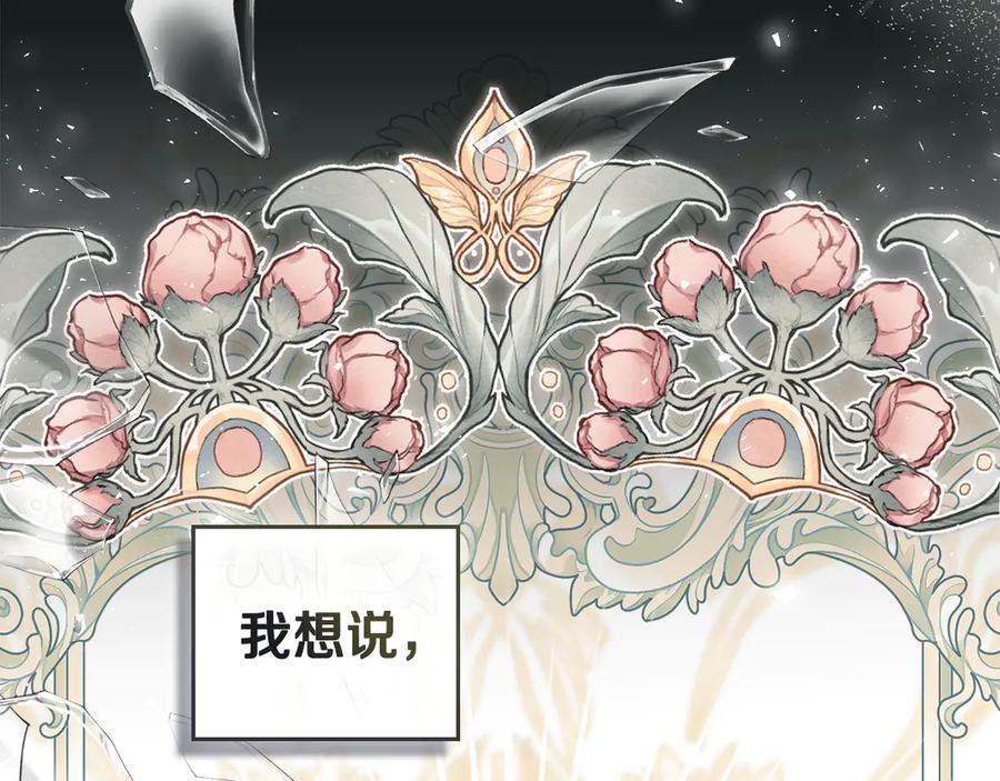 默许侵占 - 第77话 等他一辈子 - 第74张图