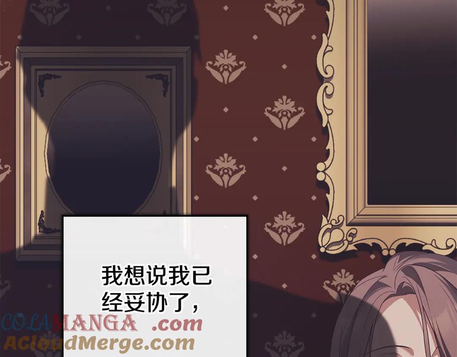 默许侵占 - 第77话 等他一辈子 - 第69张图