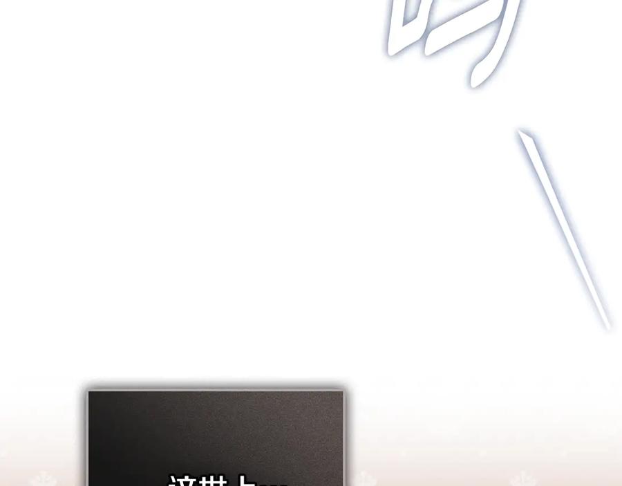 默许侵占 - 第77话 等他一辈子 - 第55张图