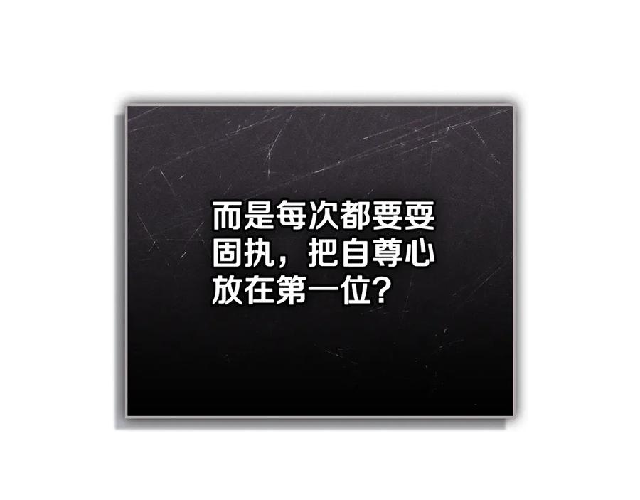 默许侵占 - 第77话 等他一辈子 - 第64张图