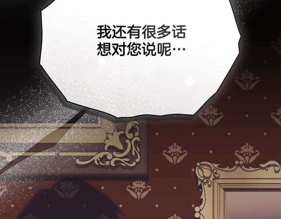 默许侵占 - 第77话 等他一辈子 - 第68张图