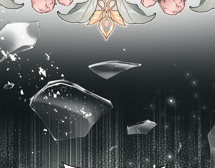 默许侵占 - 第77话 等他一辈子 - 第78张图