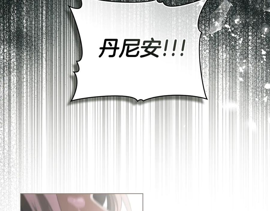 默许侵占 - 第77话 等他一辈子 - 第79张图