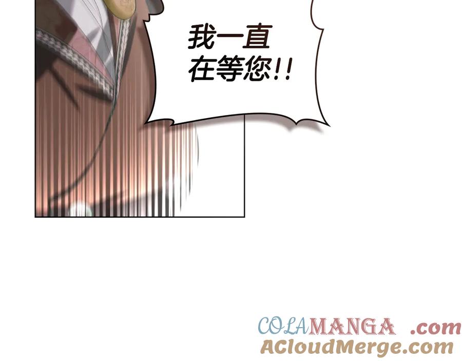 默许侵占 - 第77话 等他一辈子 - 第81张图