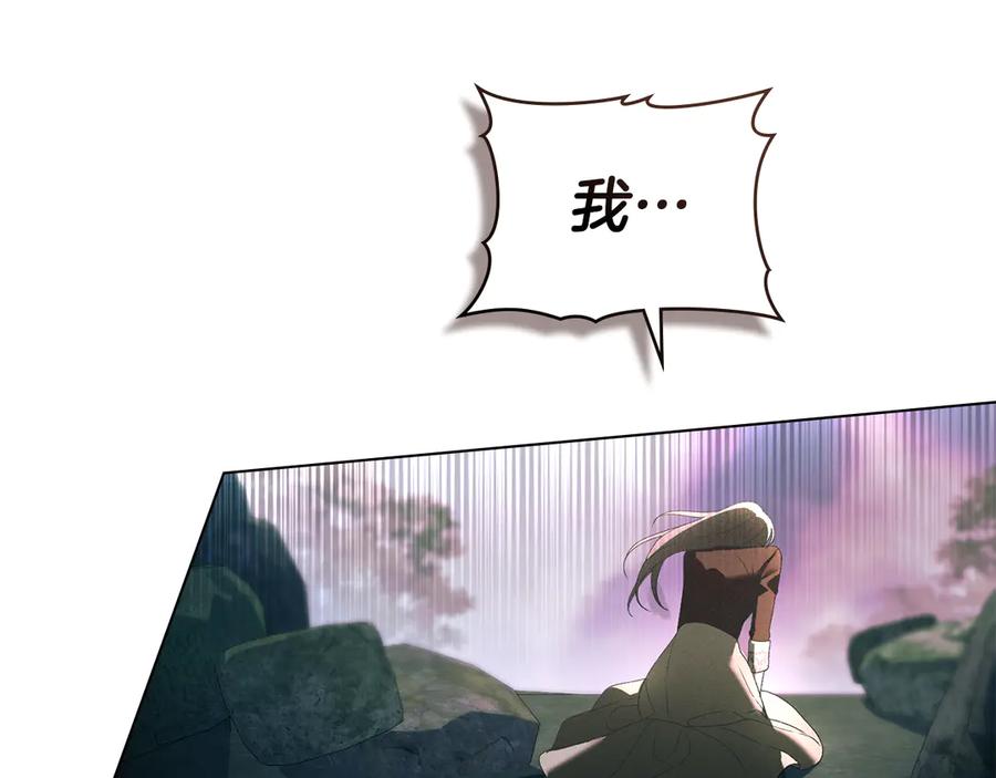 默许侵占 - 第77话 等他一辈子 - 第82张图