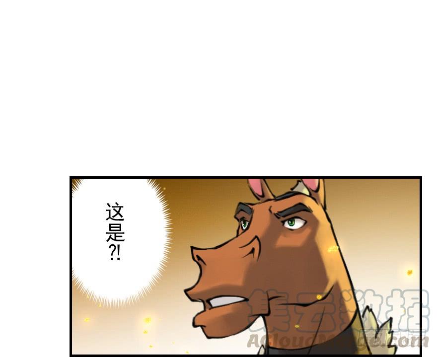 生肖·十二魂 07章：午马·至上追求 第50页