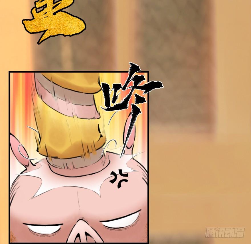 生肖·十二魂 07章：午马·至上追求 第52页