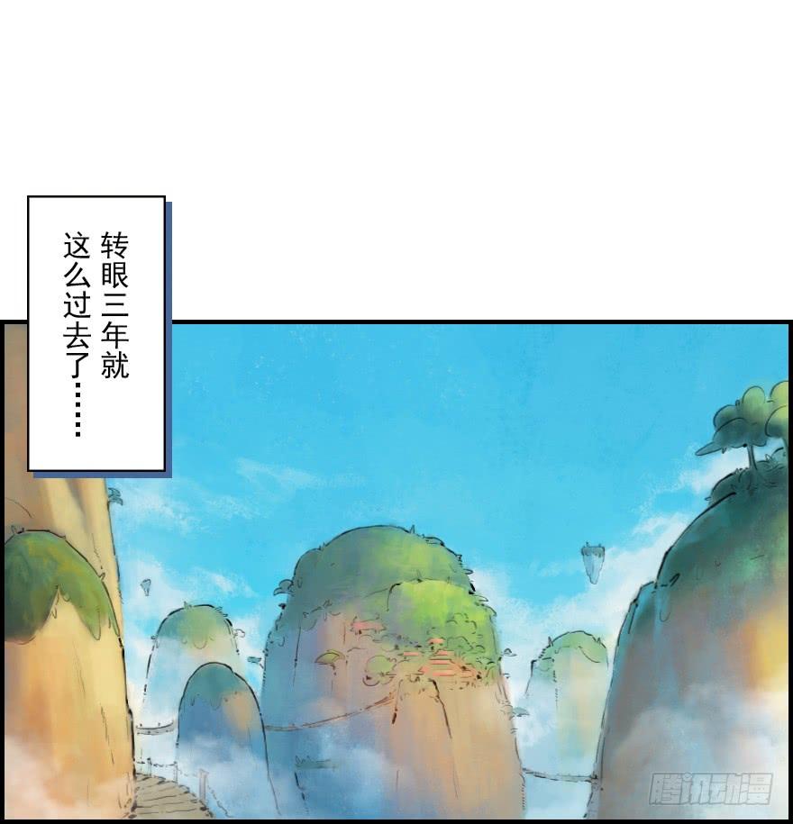 生肖·十二魂 07章：午马·至上追求 第42页