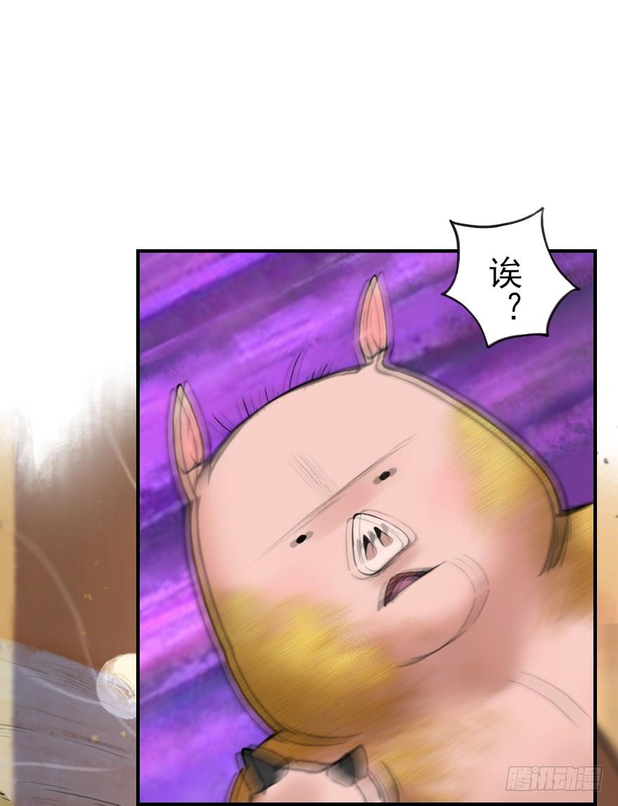 生肖·十二魂 07章：午马·至上追求 第74页