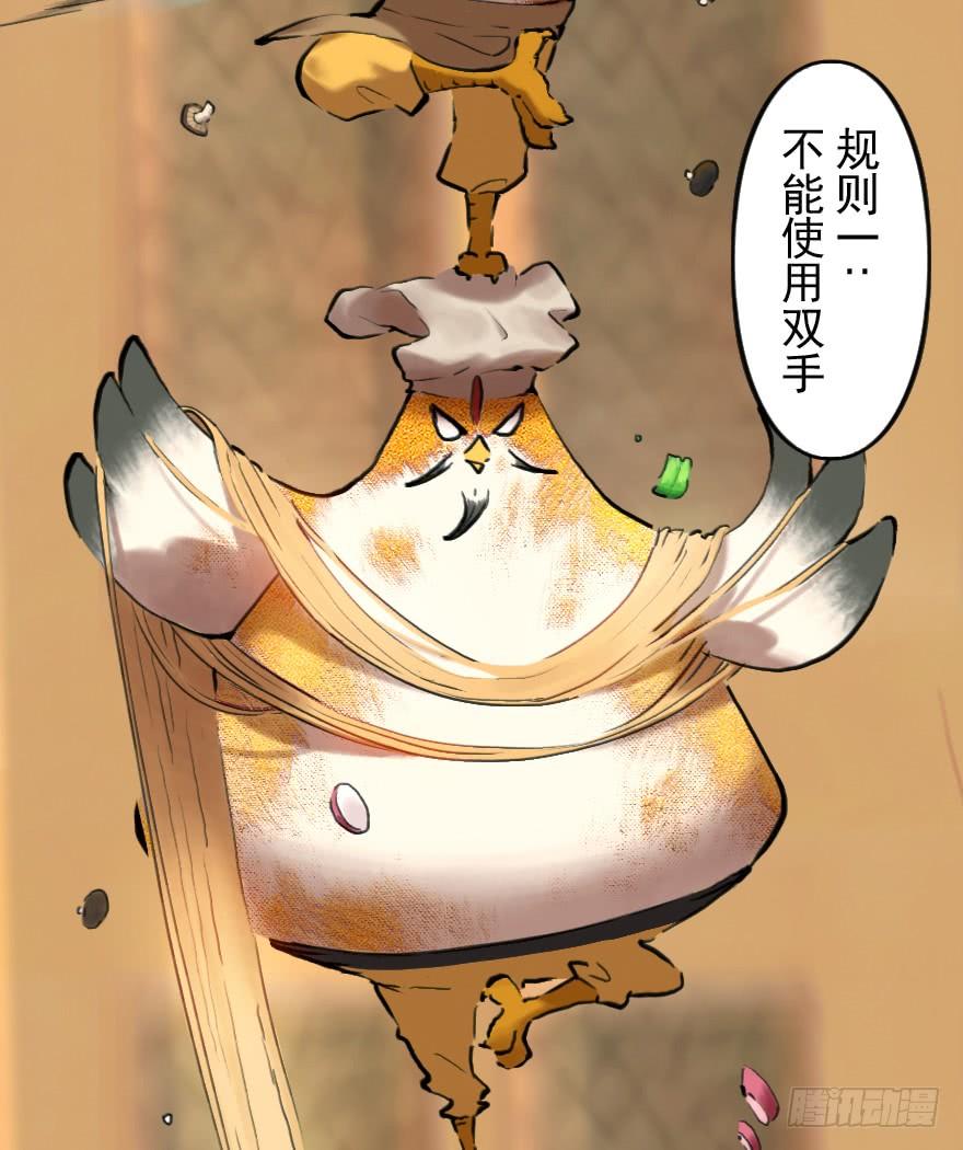 生肖·十二魂 07章：午马·至上追求 第56页