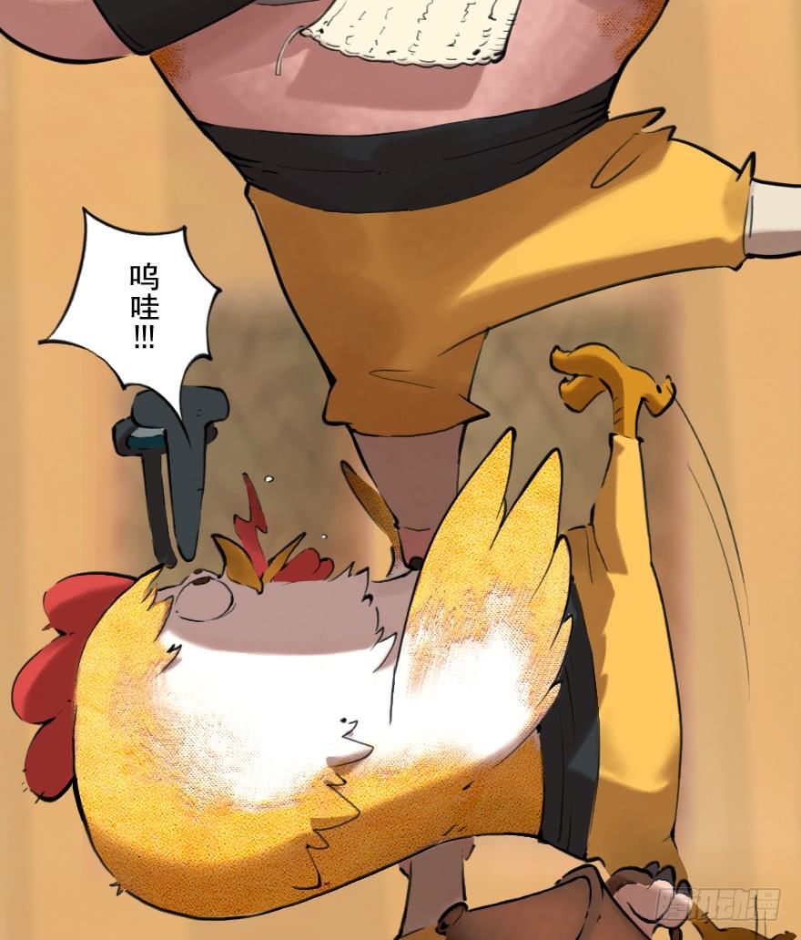 生肖·十二魂 07章：午马·至上追求 第62页