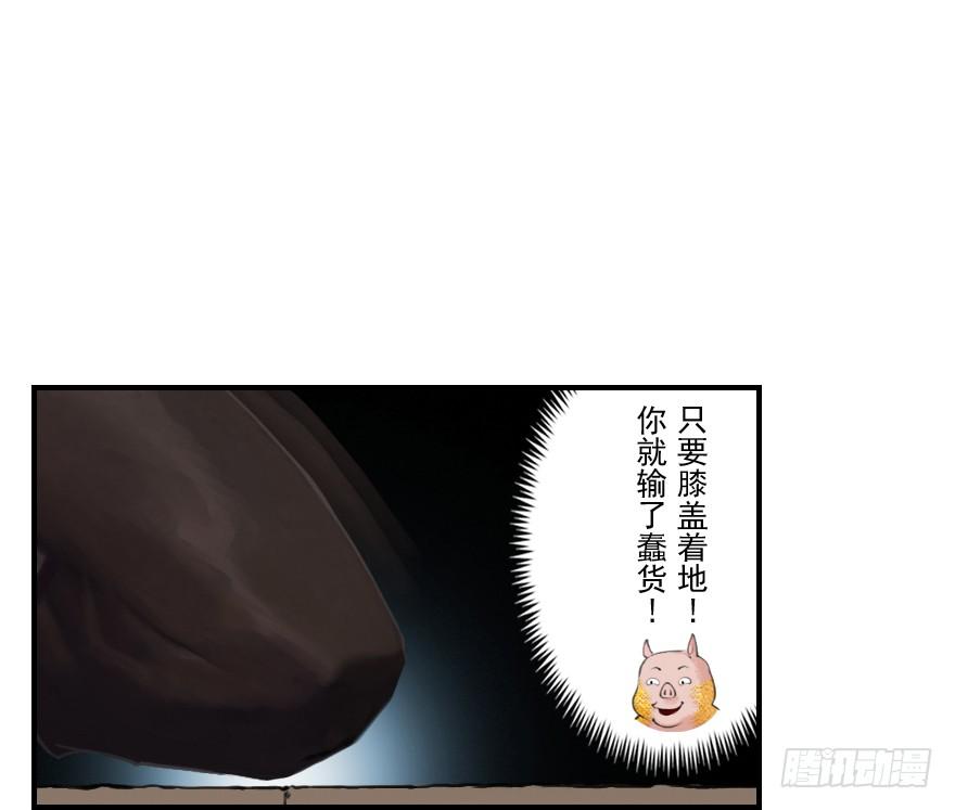 生肖·十二魂 07章：午马·至上追求 第72页