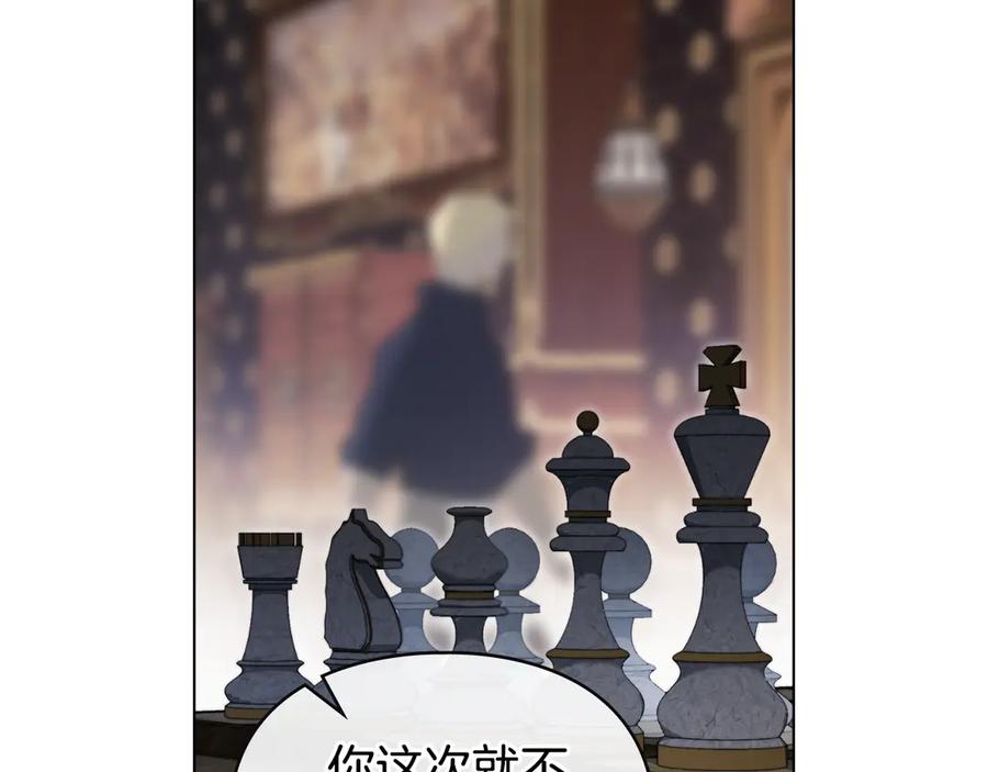 默许侵占 - 第79话 胡搅蛮缠 - 第148张图