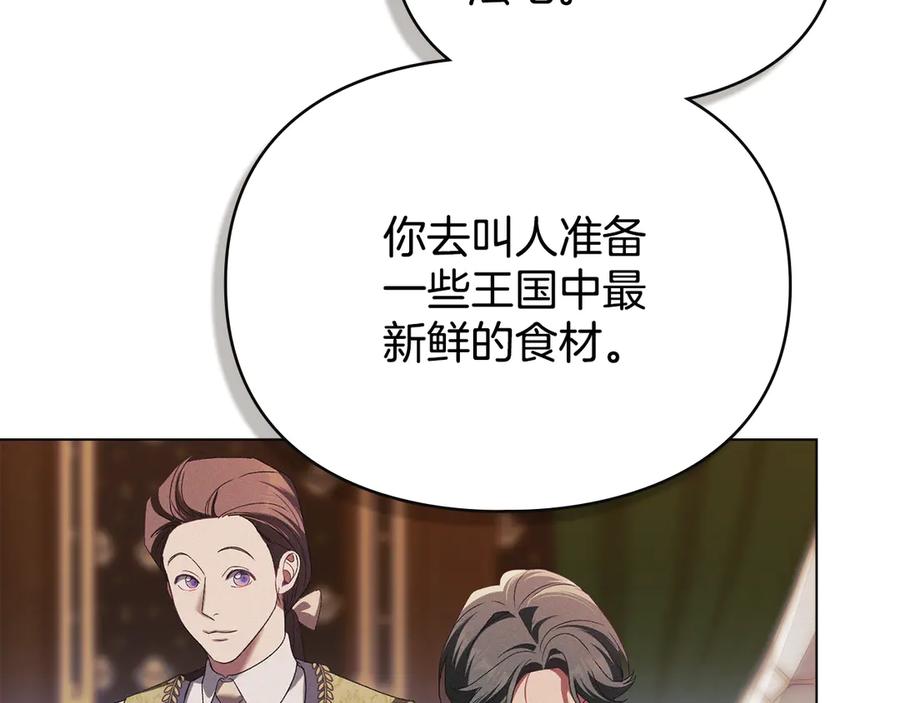 默许侵占 - 第79话 胡搅蛮缠 - 第152张图