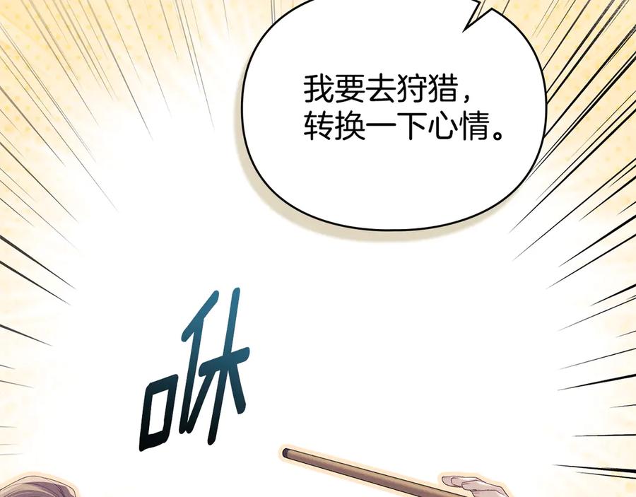 默许侵占 - 第79话 胡搅蛮缠 - 第143张图