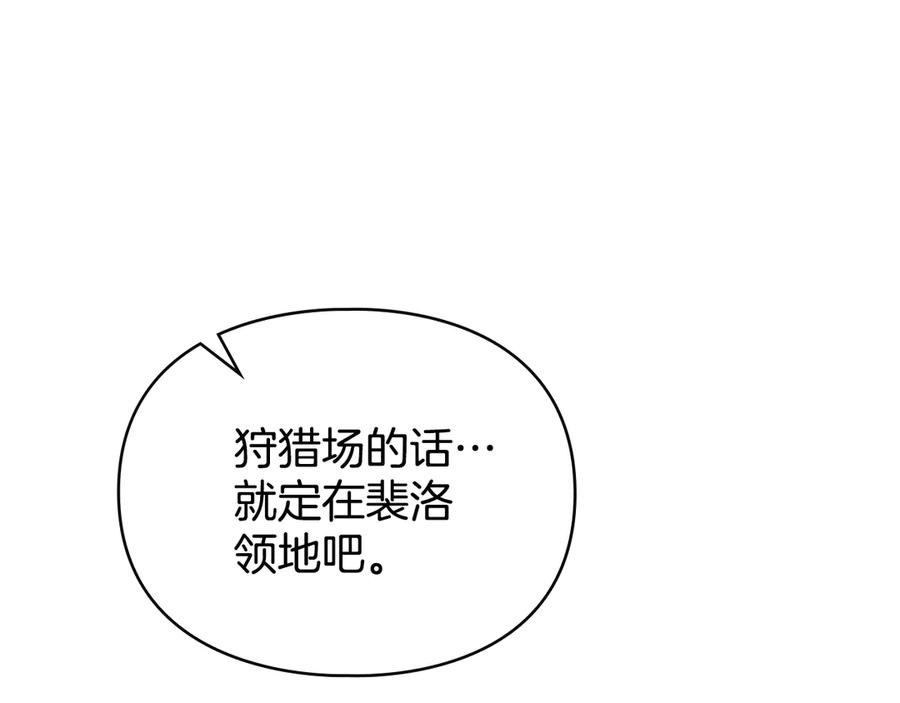 默许侵占 - 第79话 胡搅蛮缠 - 第146张图