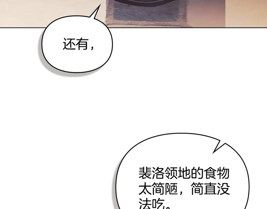 默许侵占 - 第79话 胡搅蛮缠 - 第151张图