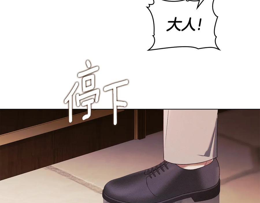 默许侵占 - 第79话 胡搅蛮缠 - 第150张图