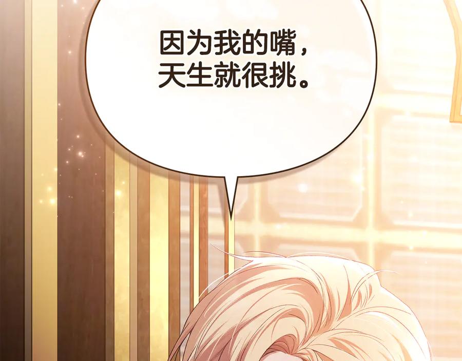 默许侵占 - 第79话 胡搅蛮缠 - 第156张图