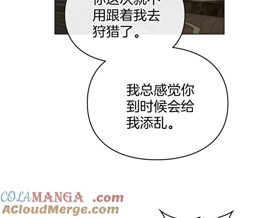 默许侵占 - 第79话 胡搅蛮缠 - 第149张图