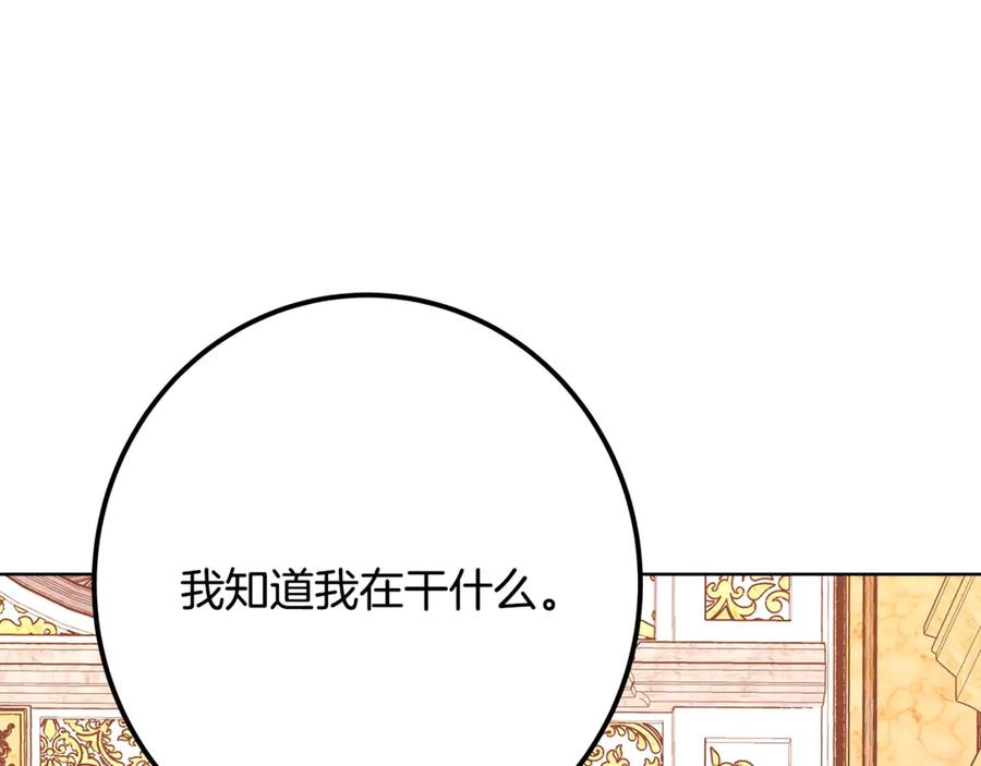 神的打工世界 第82话 法老的救赎 第154页