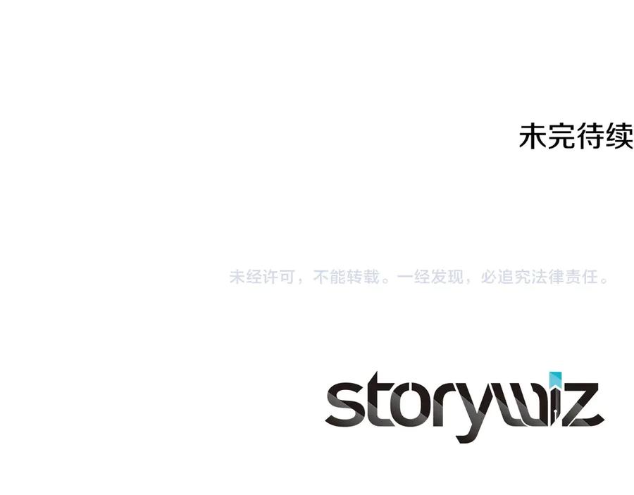 神的打工世界 第83话 法老的解脱 第270页
