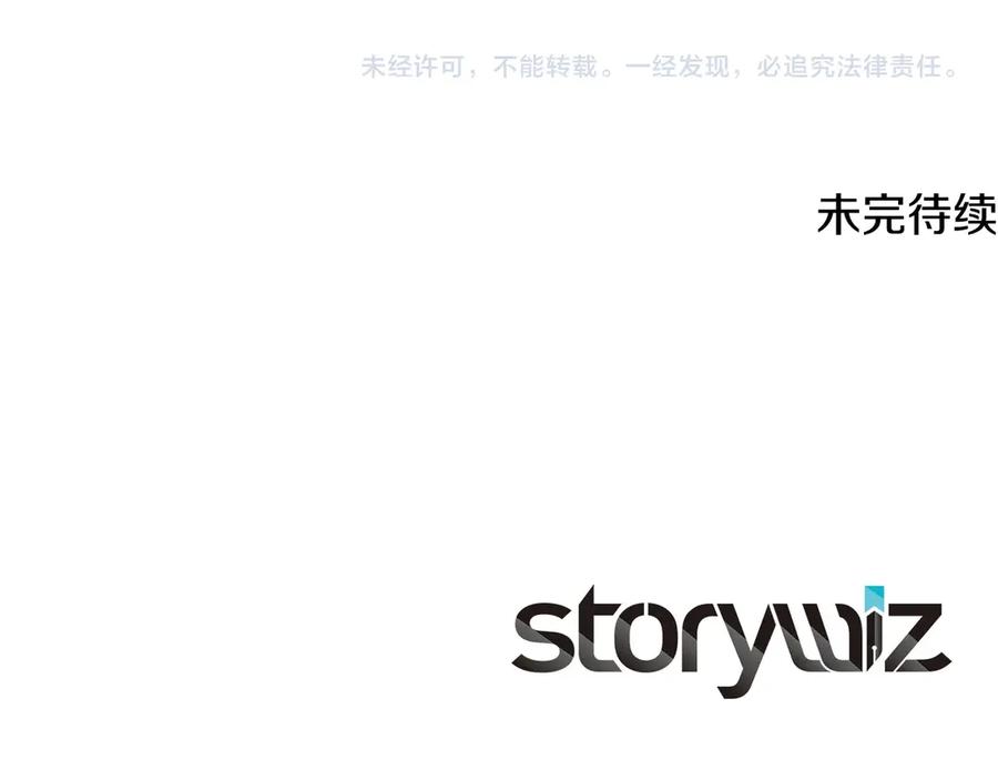 神的打工世界 第84话 邪恶的计划 第240页