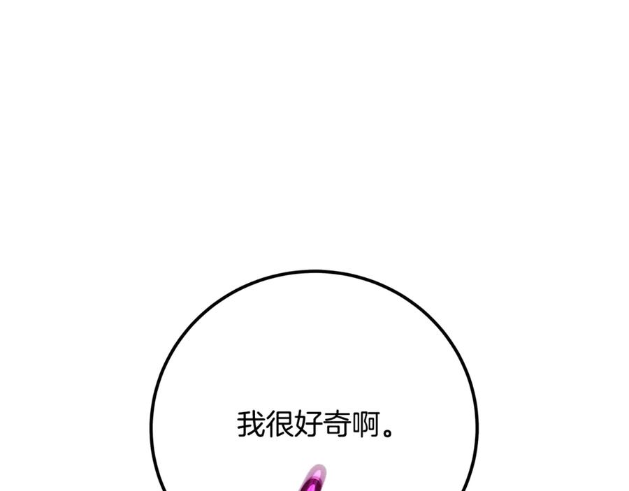 神的打工世界 第84话 邪恶的计划 第230页