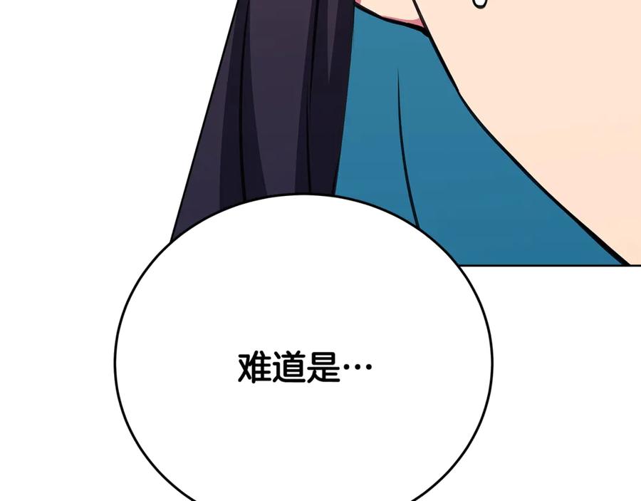 神的打工世界 第84话 邪恶的计划 第219页