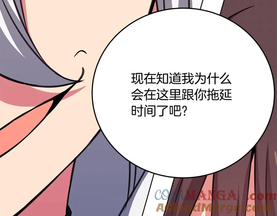神的打工世界 第84话 邪恶的计划 第217页