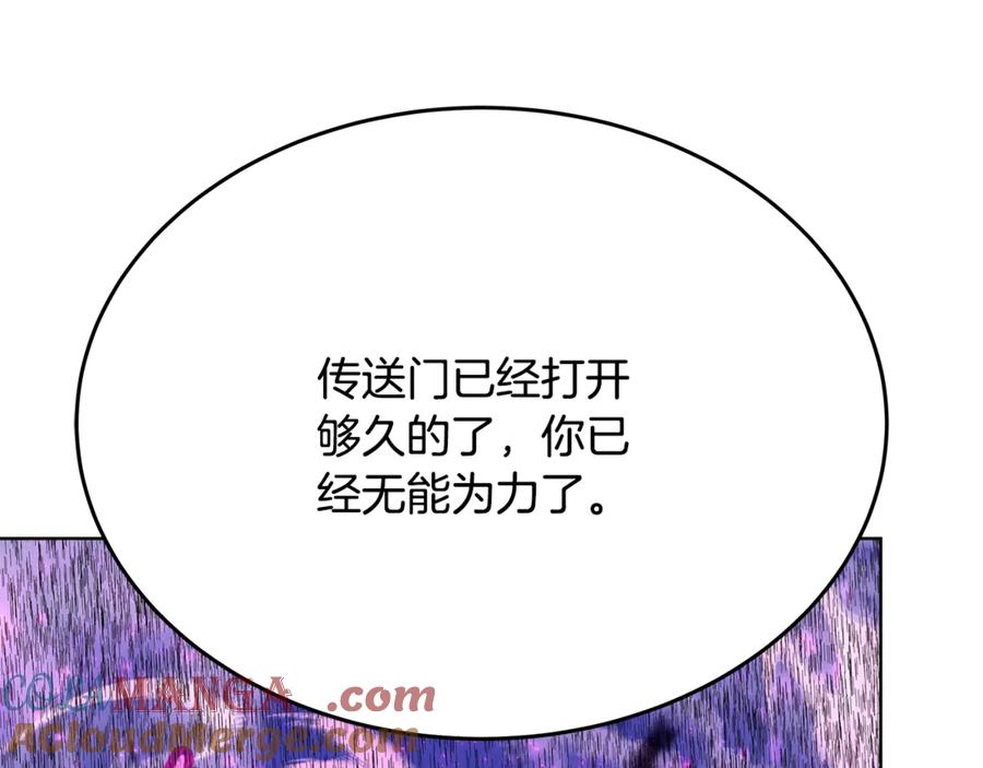 神的打工世界 第84话 邪恶的计划 第221页