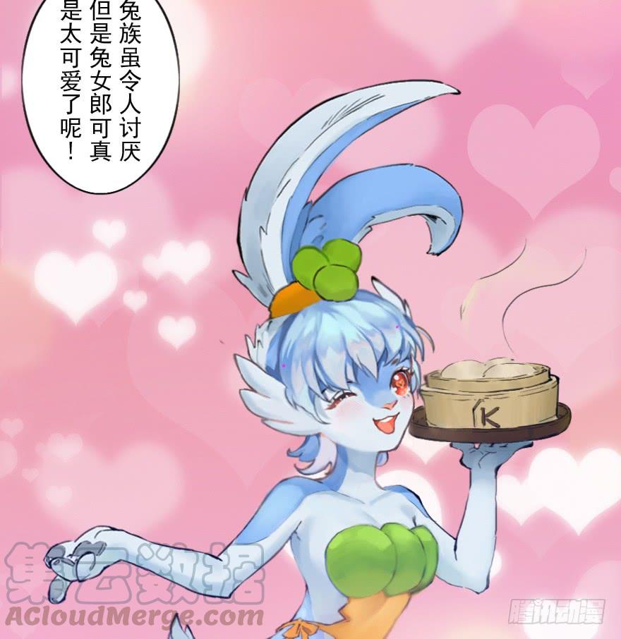 生肖·十二魂 08章：未羊·“大师” 第22页