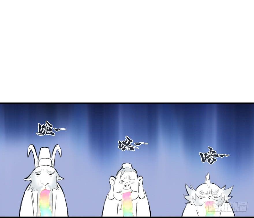 生肖·十二魂 08章：未羊·“大师” 第19页