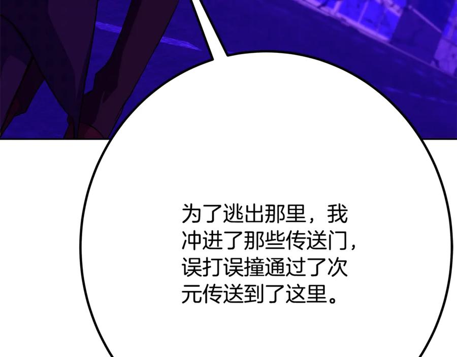 神的打工世界 第88话 孤注一掷 第244页