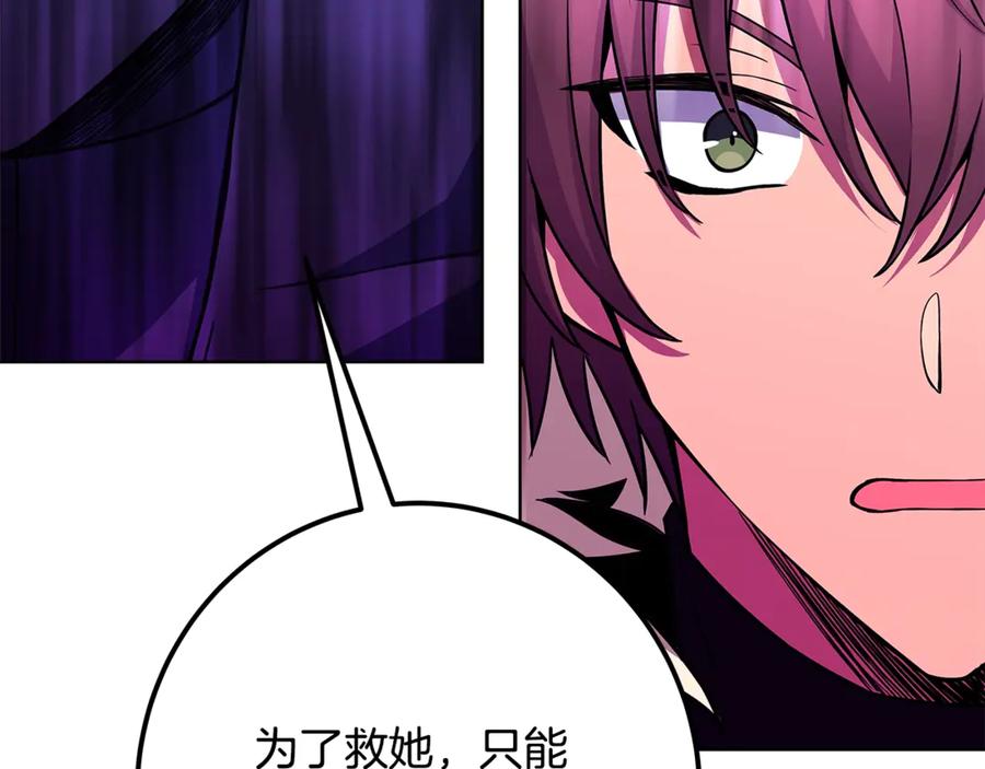 神的打工世界 第88话 孤注一掷 第254页