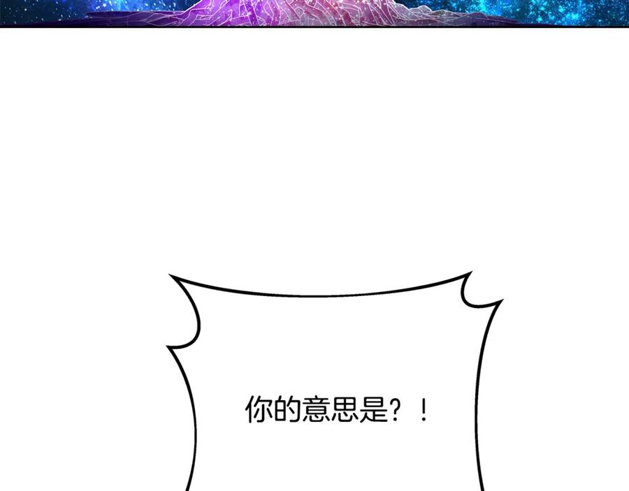 神的打工世界 第88话 孤注一掷 第250页