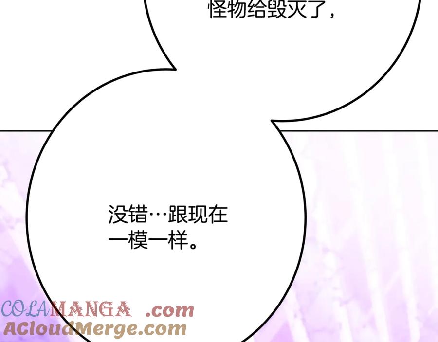 神的打工世界 第88话 孤注一掷 第241页