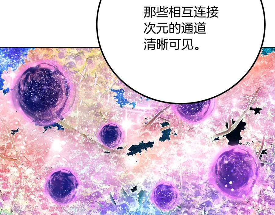 神的打工世界 第88话 孤注一掷 第248页