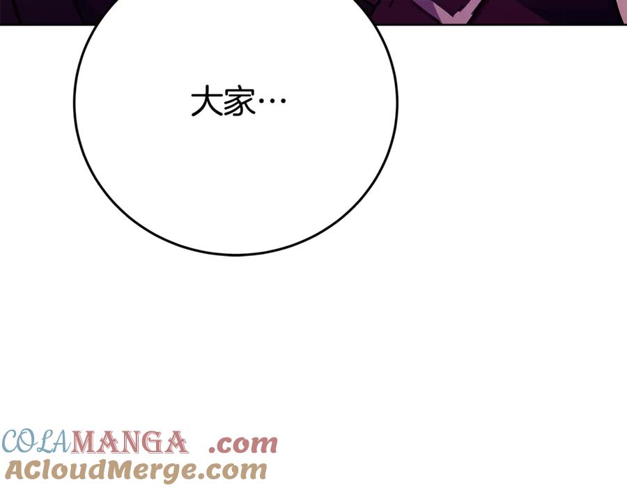 神的打工世界 第89话 拯救朱小丽 第89页