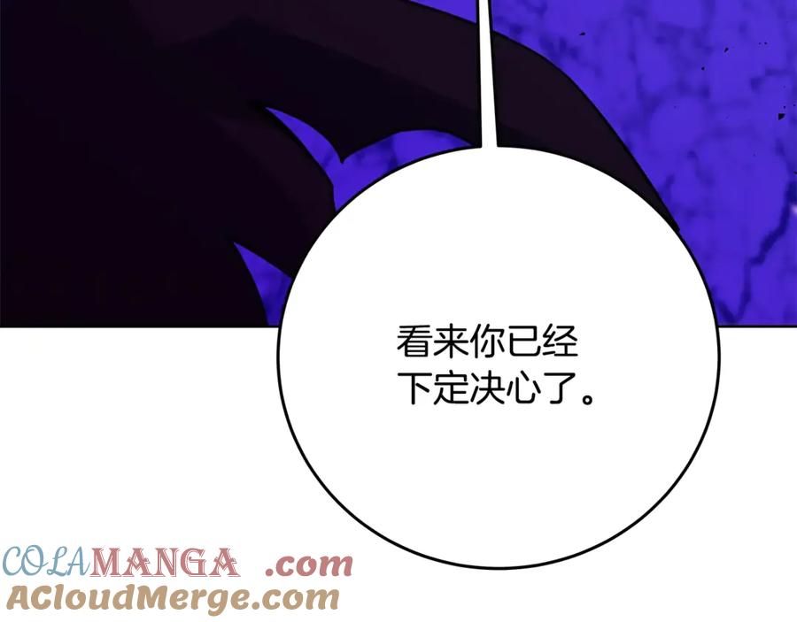 神的打工世界 第89话 拯救朱小丽 第97页