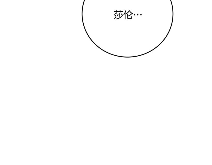 神的打工世界 第89话 拯救朱小丽 第76页