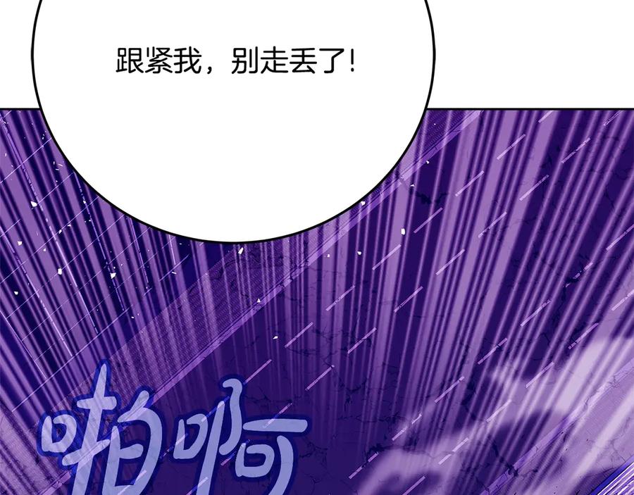 神的打工世界 第89话 拯救朱小丽 第103页
