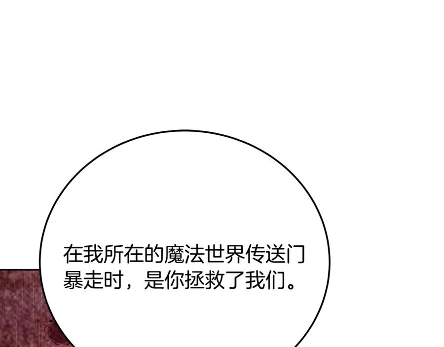 神的打工世界 第89话 拯救朱小丽 第78页