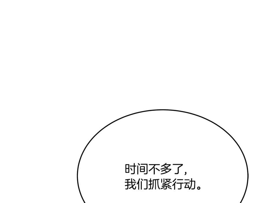 神的打工世界 第89话 拯救朱小丽 第98页