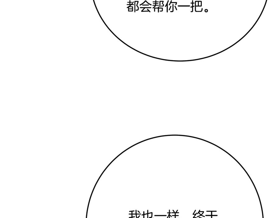 神的打工世界 第89话 拯救朱小丽 第82页